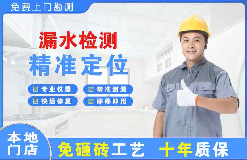 万盛漏水检测精准定位